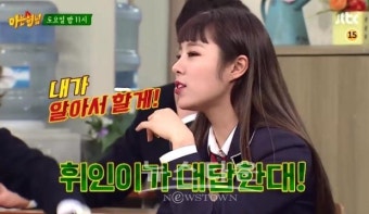 '아는 형님' 김영철 향한 휘인 돌직구 