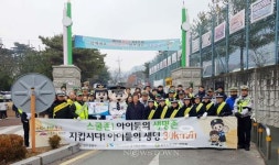 양주경찰서, 스쿨존 내 안전 확보를 위한 어린이 교통안전 캠페인