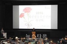 구리시보건소 정신건강증진센터 2016송년회 성료