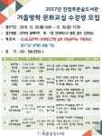 진접푸른숲도서관 겨울방학 문화교실 수강생 모집