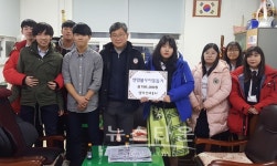 인제군 북면 설악산배움터 불우이웃돕기 성금 기탁