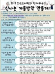 화도도서관에서 신나는 겨울방학 만들기!
