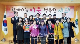 원주시, 함께하는 이웃 행복한 사회