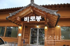 [뉴타TV]도도걸 걸그룹 판타스티와 함께 떠나는 극한먹방 라이브, 오대산 산채마을 황태구이 맛집 비로봉 식당 편 영상 공개