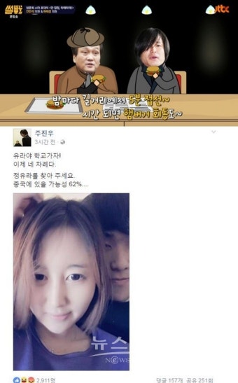 '썰전' 안민석, 주진우 친분 언급…SNS에 나란히 정유라 찾는 글 남겨 '눈길'