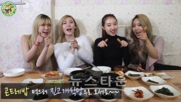 [뉴타TV]도도걸 걸그룹 판타스티와 함께 떠나는 극한먹방 라이브, 오대산 산채마을 곤드레밥 맛집 진고개식당 편 영상 공개