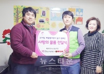 투다리(주식회사 이원), 한국소아암재단에 소아암 백혈병 어린이 돕기 후원물품 전달