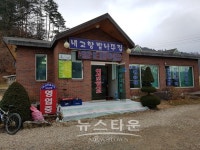 [뉴타TV]도도걸 걸그룹 판타스티와 함께 떠나는 극한먹방 라이브, 오대산 산채마을 한방누룽지백숙 내고향밤나무집 편 영상 공개