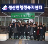 청양읍-정산면 복지 허브 행정복지센터로 재탄생