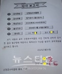 포천 영북면 산정호수마을회, 마을협동조합 전환 예정