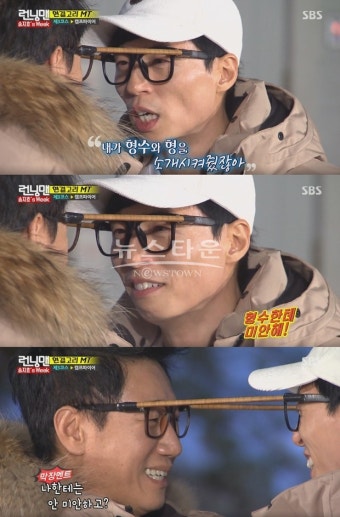 '런닝맨' 유재석, 지석진에 깜짝 고백 