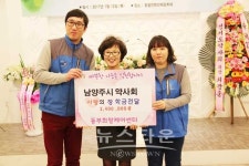 남양주시 약사회, 동부희망케어센터 사랑의 후원금 전달
