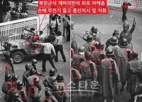 전남도청 앞 발포 주장의 진실