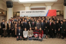 2017 글로벌 미래 산업 회의 개최