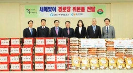 구리시, 구리새마을금고.윤서병원 새해맞이 경로당 어르신 위문