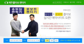 용두암x로보트 콜라보 제주도렌트카 실시간 예약사이트...호응 이어져
