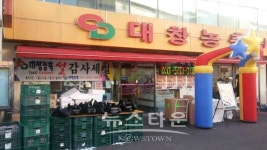 구리시 수택3동 기간단체.대창농축 설맞이 사랑의 온정 후원