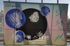구리시, 박완서 작가 타계 6주기 추모낭독공연 행사 성료