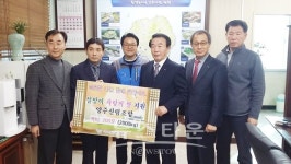 양주산림조합, 남양주시 희망케어센터에 설맞이사랑의 쌀전달