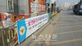 양주서, 설연휴 전 전통시장 주정차 허용 점검 등 교통안전 홍보