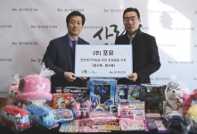 (주)포유, 홀트아동복지회에 1억원 상당 장난감 후원