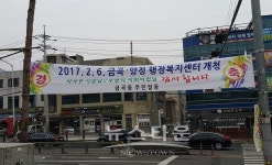 남양주시, 행정복지센터전면 시행