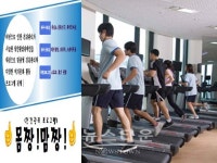 다운복지관, 성인발달장애인 건강관리 몸짱!맘짱! 이용자 모집