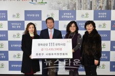 중랑구 사립유치원연합회, 중랑구에 장학금 기탁
