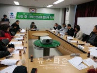 평택시, 신장1동 NEXT 안전자치 시범사업 지역안전 공동협의체 발족