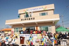 평택시 청북읍 토진1리 다목적 마을회관 준공식 열려