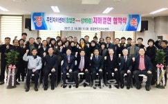 원주시 흥업면-상계9동 주민자치센터 자매결연 협약식 개최