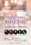 2월 문화가 있는 날 주빈퀸텟 브런치 콘서트 개최
