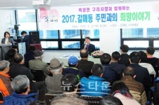 백경현 구리시장, 주민과의 희망이야기 갈매동 민원사항 여론수렴