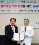 순천향대 천안병원, 천안시 복지재단과 취약계층 의료지원협약 체결