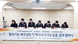 남양주, 진건ㆍ퇴계원 행정복지센터, 파출소와 손을 맞잡다!