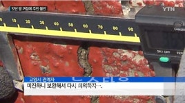 경기도 고양시 백석동 중앙동 6차선 도로 땅꺼짐 현상 지속