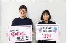 세종텔레콤, 신학기 맞이 출고가 전액 지원, 기기값 0원 프로모션 실시