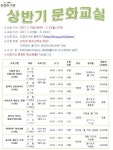 남양주, 진접도서관에서 무엇을 배워볼까?