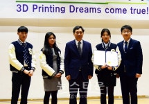 순천향대학교, 제5회 3D프린팅 창의메이커스 필드 최우수상 수상