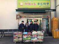 ㈜미래생활, 뜻깊은 나눔 실천