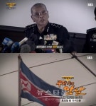 그것이 알고싶다 김정남 피살 해부 어린놈의 새X가 날 죽이려고… 김정남의 마지막 절규