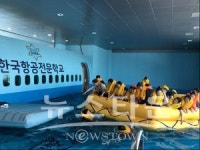 한국항공전문학교 비행안전센터, 중·고등학생 대상 객실안전훈련 체험교실 개최