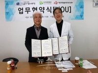 용인시기흥노인복지관, 아주편한병원과 업무협약