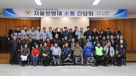 양주경찰서, 자율방범대 소통 간담회 개최