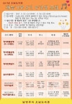 남양주시 오남도서관재능기부 2기수강생 모집