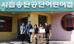 평택시어린이급식관리지원센터, 급식관리 우수기관 현판 전달