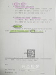 (포토)돈암동 한신한진아파트, 엉터리 입찰에 성북구청 시정명령