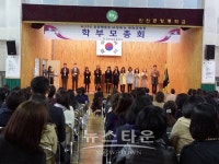 인천공항중, 2017학년도 학부모총회 가져