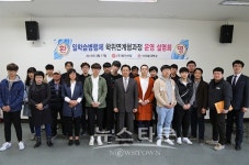 서라벌대학교, ㈜영진산업 일학습병행제 학위연계형(계약학과)과정 운영 설명회 개최