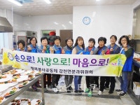 행복봉사공동체 갑천면분과, 갑천은빛대학 급식 봉사 실시